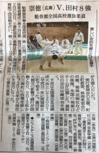 福島民報